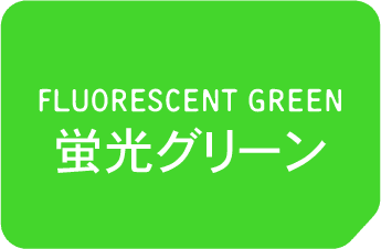 Riso Fluo Green