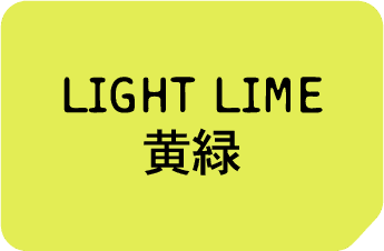 Riso Light Lime